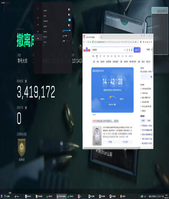 三角洲dmd外挂透视自瞄效果